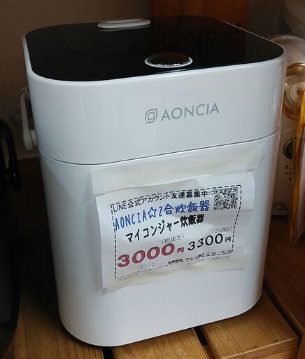 品質保証☆配達有り！3000円(税別）2合炊き マイコンジャー炊飯器 ホワイト