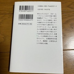 zoo01 乙一の画像