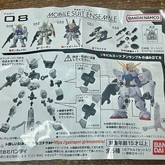 ガチャ　機動戦士ガンダム　「武器セット」の画像