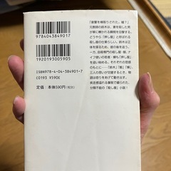 伊坂幸太郎　グラスホッパーの画像