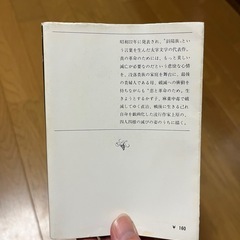 太宰治　斜陽の画像