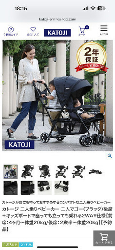 カトージ（KATOJI） 二人乗りベビーカー