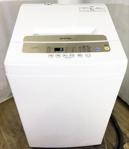 【本日9/22お取引限定価格‼️】アイリスオーヤマ洗濯機5㌔ 2019年製