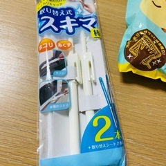 新品　お掃除グッズ　2点セット　※他の商品購入の方への画像