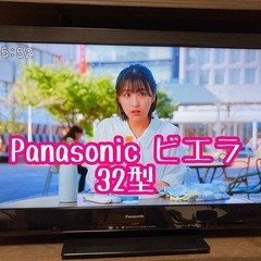 Panasonic 32型テレビ