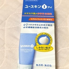 ユースキンIアイ