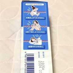 ユースキンIアイの画像