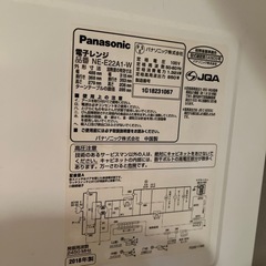 電子レンジの画像