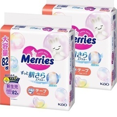 Merries おむつ テープタイプ 82枚入り 新生児用　2パック　