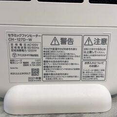 セラミックファンヒーター アイリス CH-127D 2021年 冬物家電 暖房器具 💳自社配送時🌟代引き可💳※現金、クレジット、スマホ決済対応※【安心の3ヶ月保証★送料に設置込】の画像