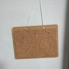 コルクボード