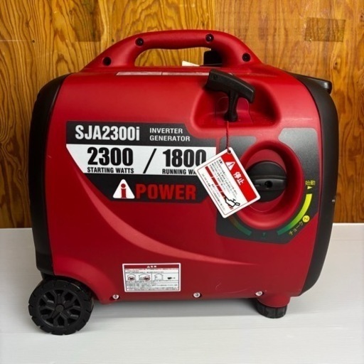 s0920614 引取限定 未使用品 AiPOWER SJA2300i デジタルインバータジェネレーター 発電機 災害対策 家庭用 100V インバーター発電機 中古品