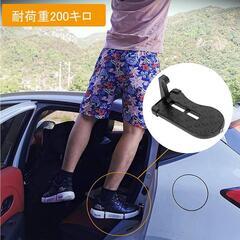 車用ドアステップの画像