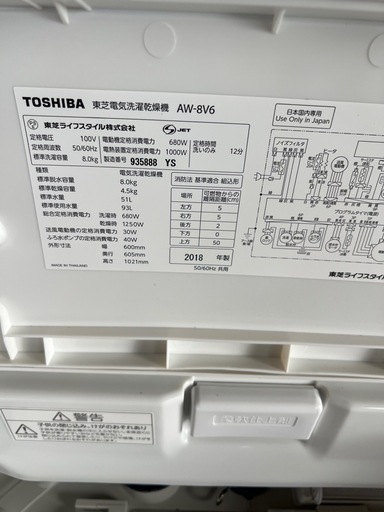 ?全自動電気洗濯乾燥機✅保証あり?配送設置可能