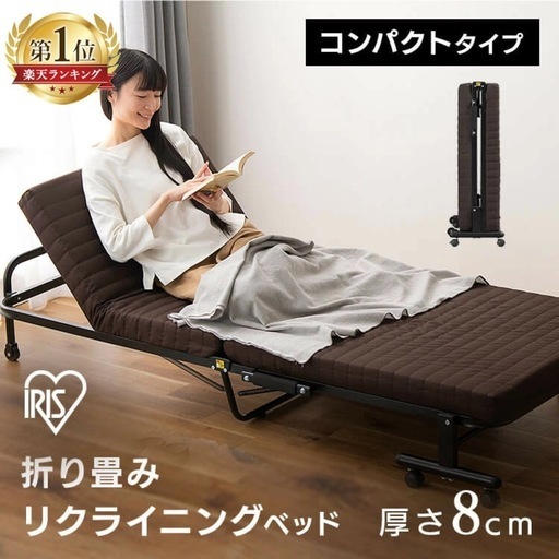アイリスオーヤマ　折りたたみベッド　シングルサイズ