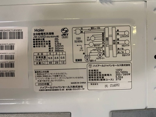 ⭐️ハイアール電気洗濯機⭐️ ⭐️JW-C55D⭐️ 