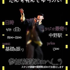 ダンス練習会！