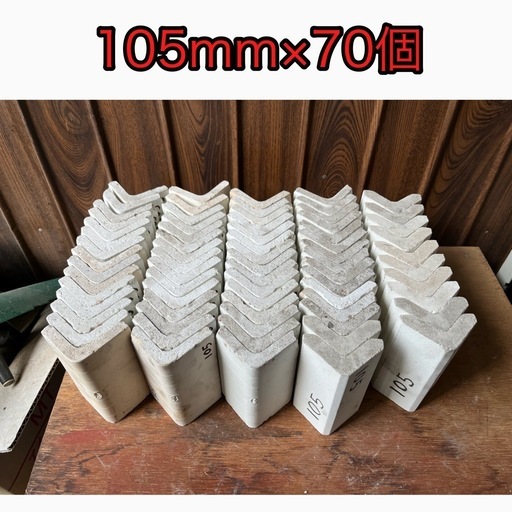 陶芸窯用品　L字支柱　105mm×70個セット