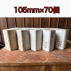 陶芸窯用品　L字支柱　105mm×70個セットの画像