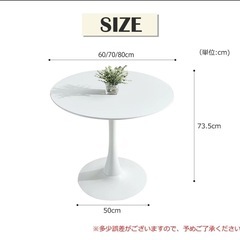 カフェテーブル　ホワイトテーブル　丸テーブル　直径60cm 
