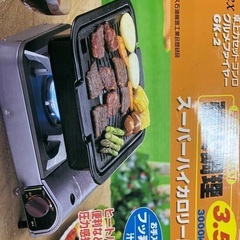 カセットコンロ