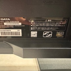 【I-O DATE】21.5型ワイド液晶ディスプレイの画像