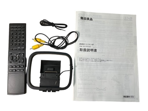 【無印良品】DVD/CDミニコンポ DC-PT01M
