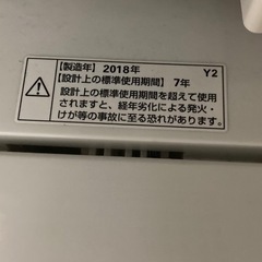 【受け渡し者決定】洗濯機5kg2018年式の画像
