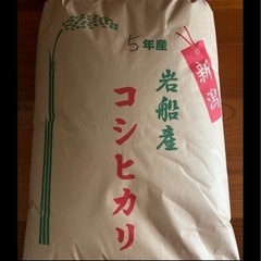 完売しました！！令和5年度米！岩船産コシヒカリ！残り2袋です。