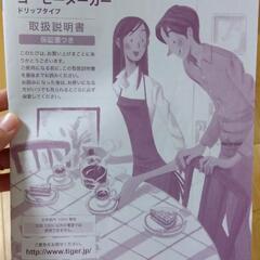 TIGAR コーヒーメーカーの画像