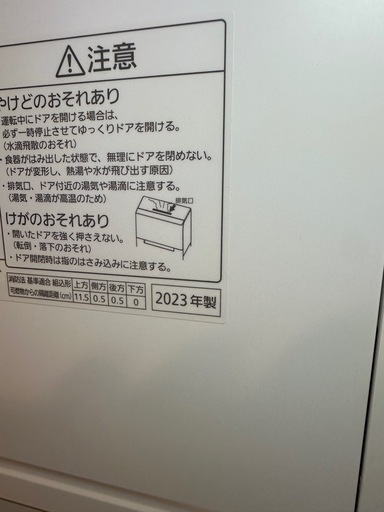食洗機 Panasonic NP-TSP1 2023年製 工事不要