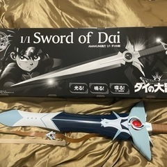 AMAKUNI 真打 ダイの剣 1/1スケール ダイの大冒険