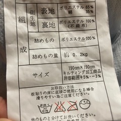 パッチワーク風マルチカバーの画像