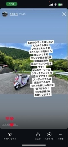 スーパータクト （引き取りのみ）