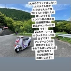 スーパータクト （引き取りのみ）