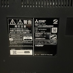 三菱電機　LCD-A50RA2000 2020年製 50V型　4K液晶テレビ HDD・Blu-ray内蔵