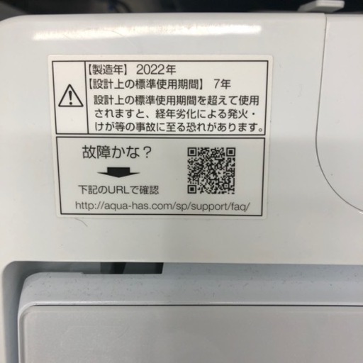 安心の1年間保証付き！AQUA全自動洗濯機2022年製7.0kg【トレファク堺福田店】