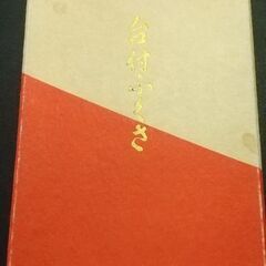 ①　台付き袱紗(ふくさ)　赤の画像