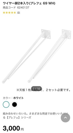 ニトリ　組み合わせデスク　机