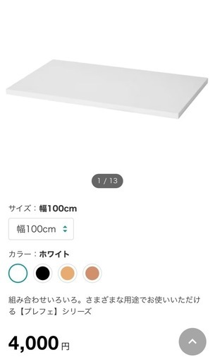 ニトリ　組み合わせデスク　机