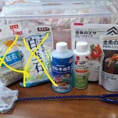 【ほぼ新品】金魚 メダカ 飼育セット 水槽