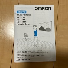 OMRON体重体組成計の画像