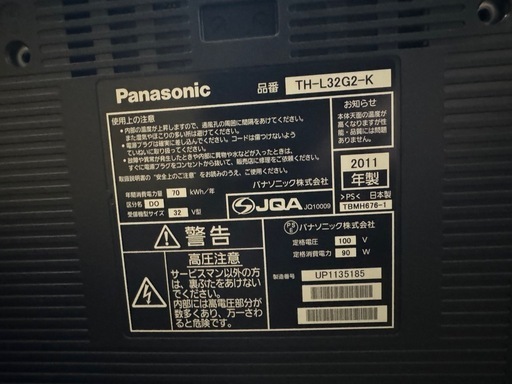 【希望価格で可 】パナソニック
32型 テレビ