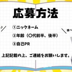 マイクラ実況の新メンバーを募集しています！ - メンバー募集