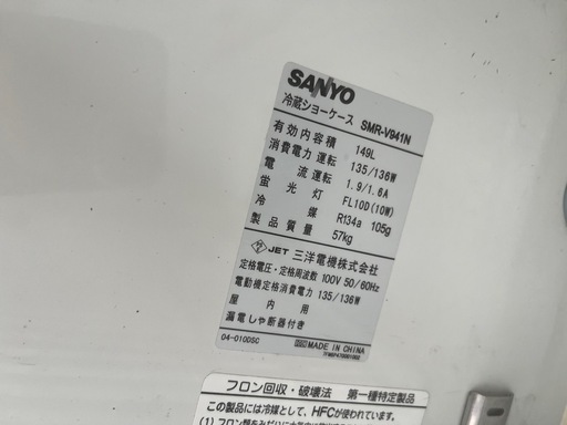 冷蔵ショーケース（決まりました）