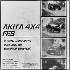 AKITA 4WD FES - 大仙市