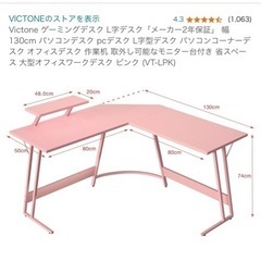 ピンクゲーミングデスクの画像