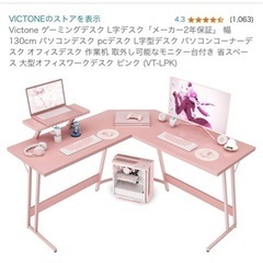 ピンクゲーミングデスク