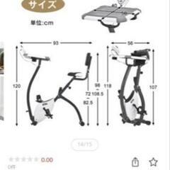エアロバイクの画像