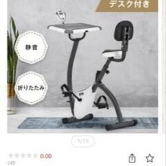 エアロバイク